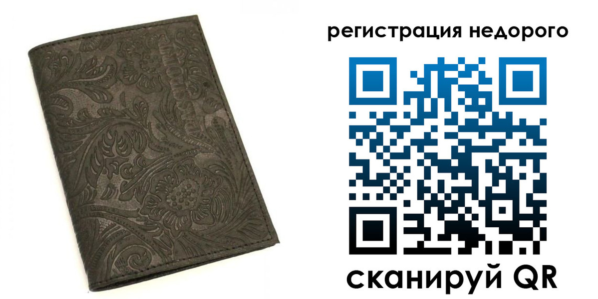 миграционный учет в Байкальске