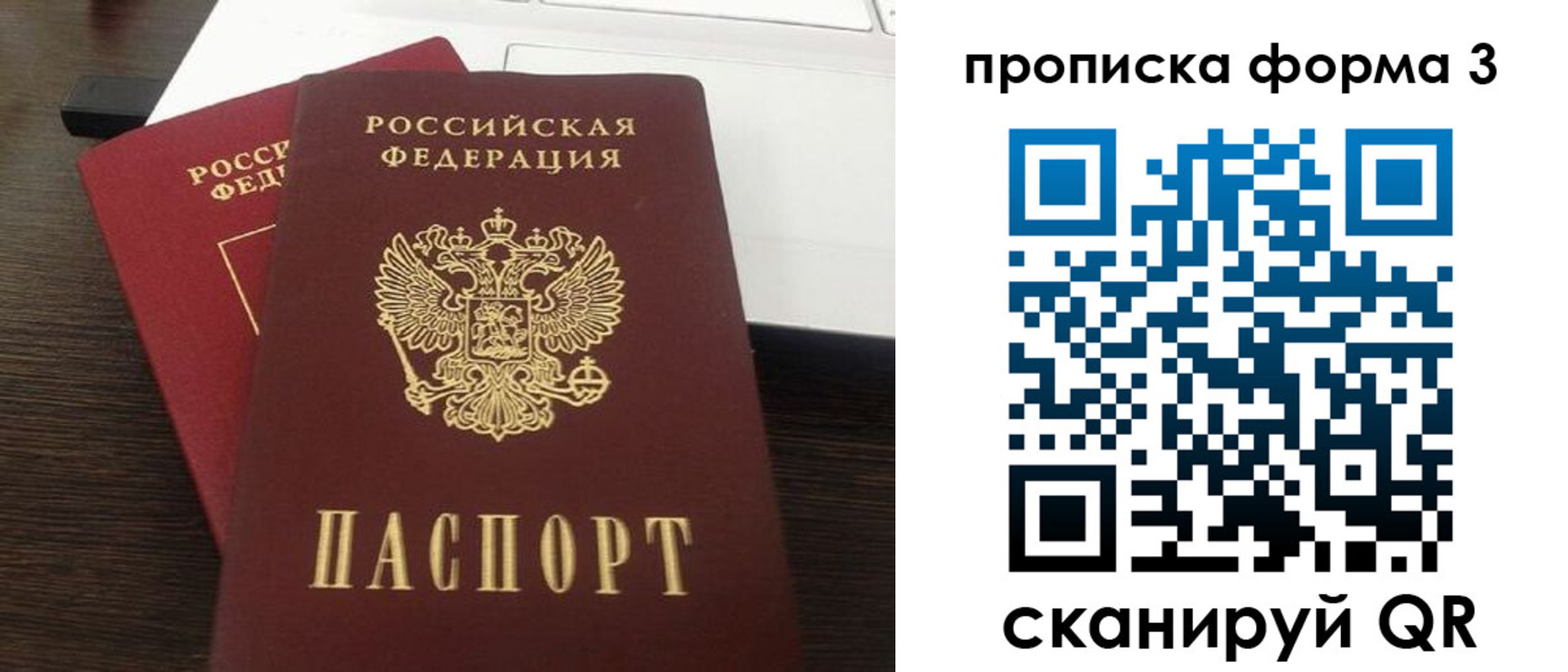 регистрация для школы в Байкальске