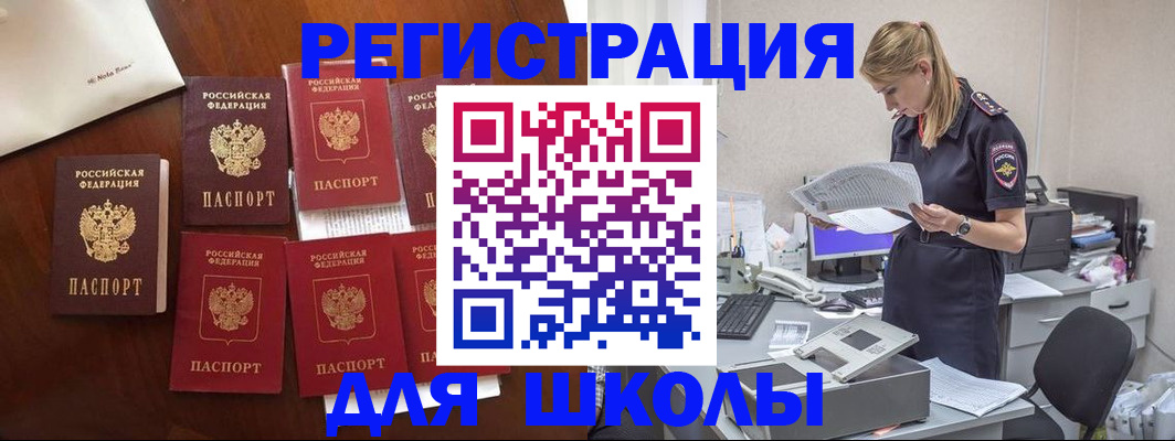 где прописаться в Байкальске