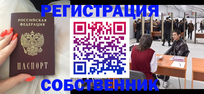 временная регистрация госуслуги в Байкальске