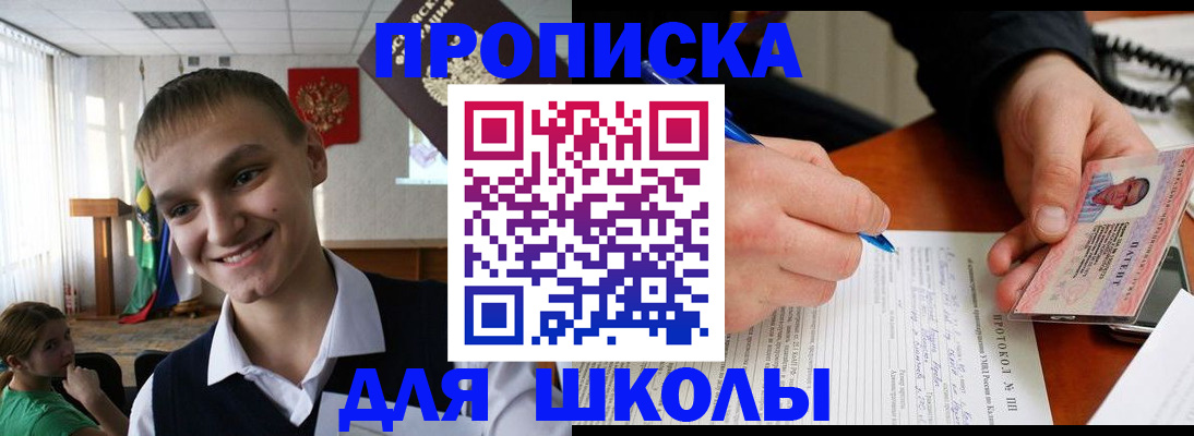 временная регистрация 2025 в Байкальске