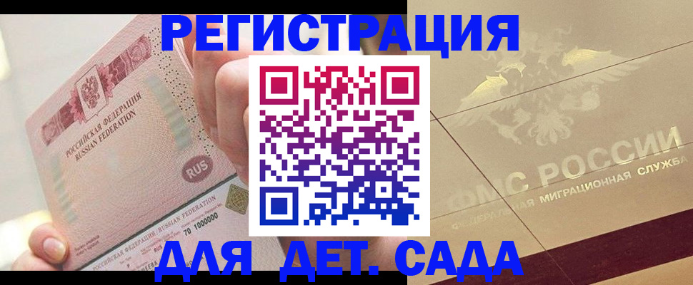 найти адрес прописки в Байкальске