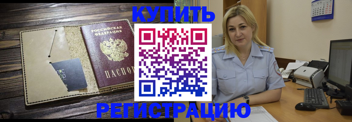 пропишу в квартире в Байкальске